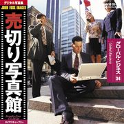 あす楽 売切り写真館 Jfi 034 グローバル ビジネス Global Cd Rom素材集 Business Cd Rom素材集 034 Jfi 送料無料 ロイヤリティ フリー Cd Rom画像 Cd Rom写真 写真 写真素材 素材 色見本のｇ ｅ常備在庫 月曜から土曜の午後3時までは即日発送 送料無料 代引手数料無料