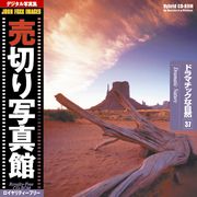 【SS p2倍】売切り活動写真館 JFI 037 劇的な気取らない Dramatic Nature CD-ロム原料品集 貨物輸送無料 特許権使用料 無償性 シーディー-romすがた絵 シーディー-rom活動写真 活動写真 活動写真原料品 原料品