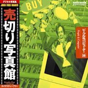 【SS p2倍】売切り活動写真館 JFI 038 人びと＆電子計算機 People and Computers CD-ロム原料品集 貨物輸送無料 特許権使用料 無償性 シーディー-romすがた絵 シーディー-rom活動写真 活動写真 活動写真原料品 原料品