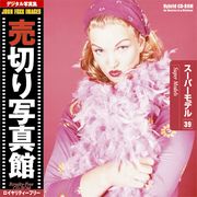 【SS p2倍】売切り活動写真館 JFI 039 百貨店青写真 Super Models CD-ロム原料品集 貨物輸送無料 特許権使用料 無償性 シーディー-romすがた絵 シーディー-rom活動写真 活動写真 活動写真原料品 原料品