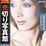 【SS p2倍】売切り活動写真館 JFI 040 エステティック＆メークアップ Esthetic and Make-up CD-ロム原料品集 貨物輸送無料 特許権使用料 無償性 シーディー-romすがた絵 シーディー-rom活動写真 活動写真 活動写真原料品 原料品