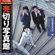 【SS p2倍】売切り活動写真館 JFI 046 商行為A-Z Business A to Z CD-ロム原料品集 貨物輸送無料 特許権使用料 無償性 シーディー-romすがた絵 シーディー-rom活動写真 活動写真 活動写真原料品 原料品