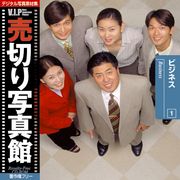 【SS p2倍】売切り活動写真館 大物 001 商行為 CD-ロム原料品集 貨物輸送無料 特許権使用料 無償性 シーディー-romすがた絵 シーディー-rom活動写真 活動写真 活動写真原料品 原料品