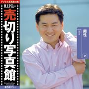 【SS p2倍】売切り活動写真館 大物 002 成人男性 CD-ロム原料品集 貨物輸送無料 特許権使用料 無償性 シーディー-romすがた絵 シーディー-rom活動写真 活動写真 活動写真原料品 原料品