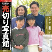 【SS p2倍】売切り活動写真館 大物 005 こども CD-ロム原料品集 貨物輸送無料 特許権使用料 無償性 シーディー-romすがた絵 シーディー-rom活動写真 活動写真 活動写真原料品 原料品