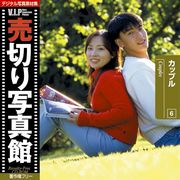【SS p2倍】売切り活動写真館 大物 006 好一対 CD-ロム原料品集 貨物輸送無料 特許権使用料 無償性 シーディー-romすがた絵 シーディー-rom活動写真 活動写真 活動写真原料品 原料品
