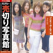【マラソンp2倍】売切り写真館 VIP 010 プリティ・ガールズ CD-ROM素材集 送料無料 ロイヤリティ フリー cd-rom画像 cd-rom写真 写真 写真素材 素材 21,869円