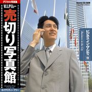 【SS p2倍】売切り活動写真館 大物 011 商行為・イン・ザ・シティ CD-ロム原料品集 貨物輸送無料 特許権使用料 無償性 シーディー-romすがた絵 シーディー-rom活動写真 活動写真 活動写真原料品 原料品