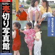 【SS p2倍】売切り活動写真館 大物 014 今日このごろのお子さん CD-ロム原料品集 貨物輸送無料 特許権使用料 無償性 シーディー-romすがた絵 シーディー-rom活動写真 活動写真 活動写真原料品 原料品
