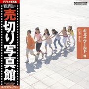 【SS p2倍】売切り活動写真館 大物 015 キッズ・ワールド CD-ロム原料品集 貨物輸送無料 特許権使用料 無償性 シーディー-romすがた絵 シーディー-rom活動写真 活動写真 活動写真原料品 原料品