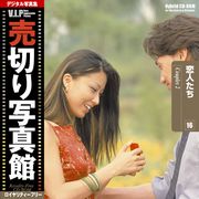 【SS p2倍】売切り活動写真館 大物 016 思われ人たち Lovers CD-ロム原料品集 貨物輸送無料 特許権使用料 無償性 シーディー-romすがた絵 シーディー-rom活動写真 活動写真 活動写真原料品 原料品