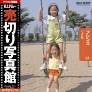 【SS p2倍】売切り活動写真館 大物 017 フレンズ CD-ロム原料品集 貨物輸送無料 特許権使用料 無償性 シーディー-romすがた絵 シーディー-rom活動写真 活動写真 活動写真原料品 原料品