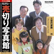 【SS p2倍】売切り活動写真館 大物 026 三時人身寄り CD-ロム原料品集 貨物輸送無料 特許権使用料 無償性 シーディー-romすがた絵 シーディー-rom活動写真 活動写真 活動写真原料品 原料品