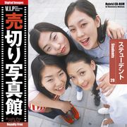 【SS p2倍】売切り活動写真館 大物 029 ステューデント CD-ロム原料品集 貨物輸送無料 特許権使用料 無償性 シーディー-romすがた絵 シーディー-rom活動写真 活動写真 活動写真原料品 原料品