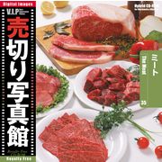【SS p2倍】売切り活動写真館 大物 035 羶肉 The Meat CD-ロム原料品集 貨物輸送無料 特許権使用料 無償性 シーディー-romすがた絵 シーディー-rom活動写真 活動写真 活動写真原料品 原料品