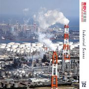 【SS p2倍】売切り活動写真館 大物 072 工業の見晴らし 空撮 CD-ロム原料品集 貨物輸送無料 特許権使用料 無償性 シーディー-romすがた絵 シーディー-rom活動写真 活動写真 活動写真原料品 原料品