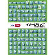 【SS p2倍】VGL-010 「想い浮かべる軍用地図 瑠璃色影目立たす版」 CD-ロム原料品集 貨物輸送無料 特許権使用料 無償性 シーディー-romすがた絵 シーディー-rom活動写真 活動写真 活動写真原料品 原料品