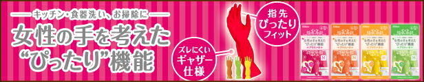 楽天市場】樹から生まれた手袋 プリティーネ ☆ゴム手袋の３大不満を解消！☆かわいいゴム手袋☆【ダンロップの掃除/キッチン用ゴム手袋】おしゃれなゴム手袋  手荒れ防止にゴム手袋 : ダンロップホームプロダクツDIRECT