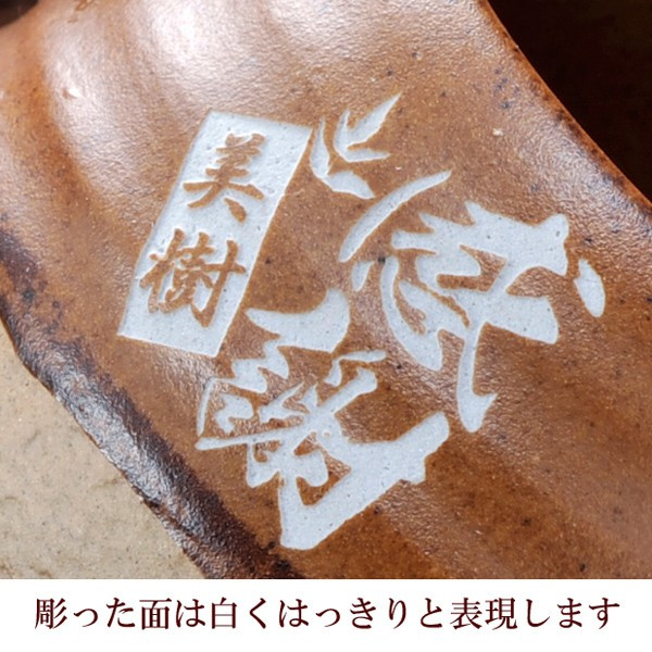 数量限定 取っ手付き 栗型カップ 【名入れギフト 陶器】 ペアセット