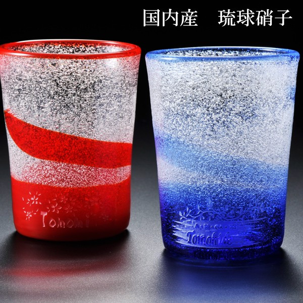 【名入れ専門】【名入れ プレゼント】沖縄琉球ガラス 泡チュラマーブルタンブラー ギフトBOX入り