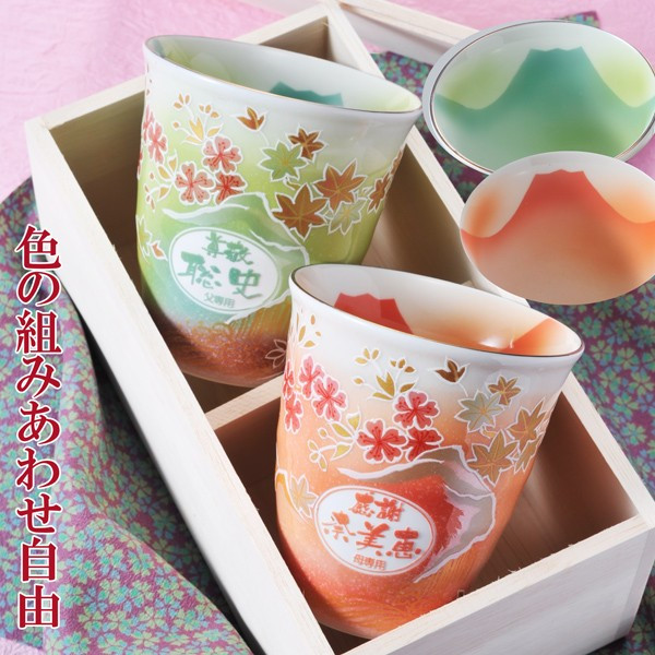【名入れギフト 陶器】有田焼　グラデーション 桜もみじ プレミアム　フリーカップ　選べるペアセット A-4 木箱入り｜名入れギフト専門 エンジェリック