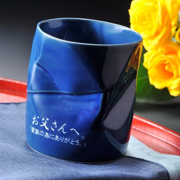 【名入れ 陶器】【アウトレット価格】有田焼　凹焼酎カップ ギフトBOX入り