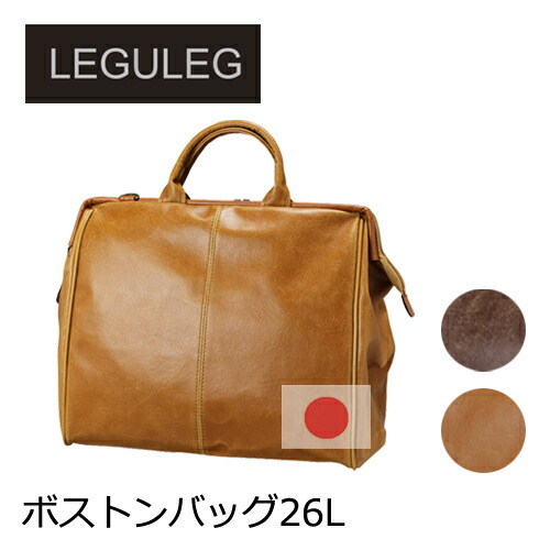 ボストンバッグ ダレスバッグ ショルダーバッグ レトロ 日本製 豊岡 レディース 今めかしい 布 メンズ 男女兼用 ジョンフォスターダレス 隠し付き添い人 1泊 分かりやすい 多役立つこと 一般受け 衣川実業 旅する 白練りあわせる皮ダレスボストン  26L 52005 革 2way レグレッグ