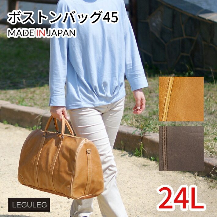 ボストンバック ショルダーバッグ レトロ 日本製 豊岡 レディース おしゃれ 布 メンズ 男女兼用 ダレス ポケット付き 3泊 シンプル 多機能 人気 衣川産業 旅行 白化合皮ボストンバッグ 24L 52006 革 2 way ２ ＷＡＹ　レグレッグ｜e-Bagshop