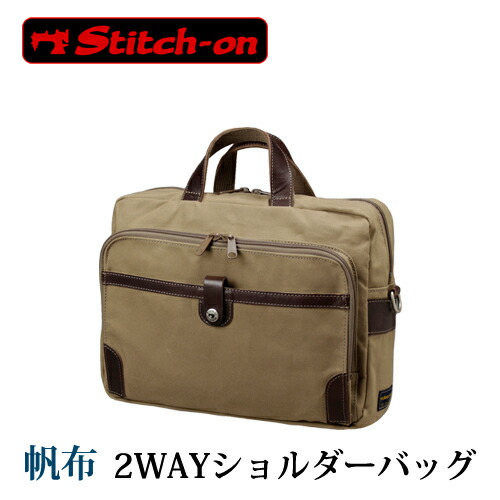楽天市場】【新商品】ステッチオン 横型ショルダーL 帆布