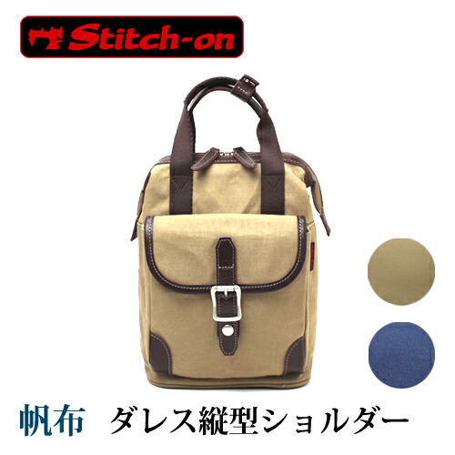 ステッチオン ショルダーバッグ キャンヴァス 日本製 豊岡 52177 レディース 帆布 今めかしい 布 メンズ 男女兼用 衣嚢付き添い人 多役立つこと おほっつき歩く御徒面子 一般受け 衣川工業 通い 通学 ジョンフォスターダレス縦型肩部S stitch-on