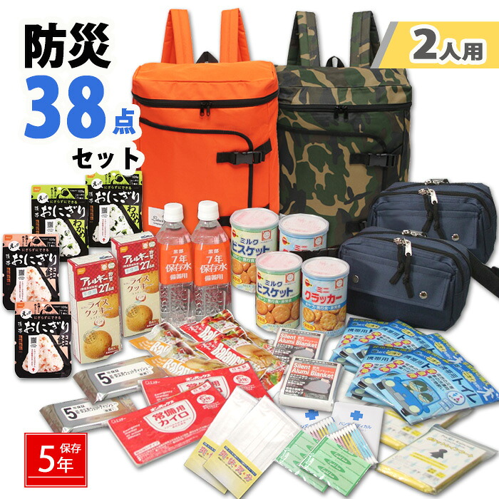 2人分 307 38点仕掛ける 防災仕掛ける 非常食 背嚢２個 ロバート・エドワード・リーベン 防災グッズ 非常用持出袋 防災背嚢 背嚢  2人用  不仕合わせ打つ手 防災室内用便器 駆け込み寺グッズ 衝撃打つ手 身寄り 駆け込み寺設備 水害 保護すること水 防災 雨合羽 【3-5日】