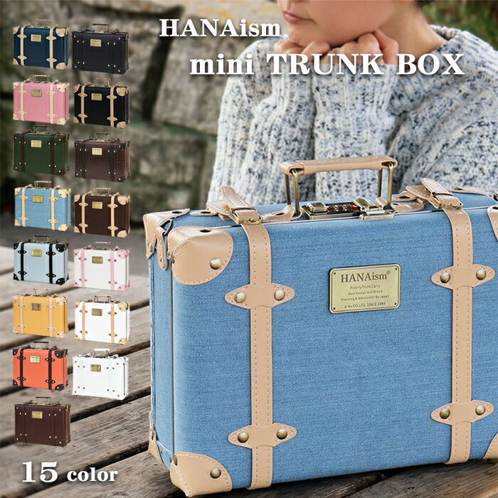 ヴィンテージ ミニトランク 楽天市場】ミニ トランク バッグ スーツケース トラベルケース