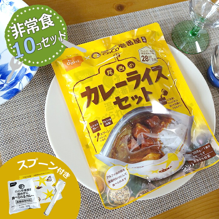 【定価20520円】　カレー　イザメシ　非常　アウトドア　登山　防災　災害 定価20520円】 カレー イザメシ 非常 アウトドア 登山 防災 災害