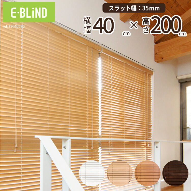 木製ブラインド3個セット　60×90（幅×長さ） 木製ブラインド3個セット 60×90（幅×長さ） 木製ブラインド3個