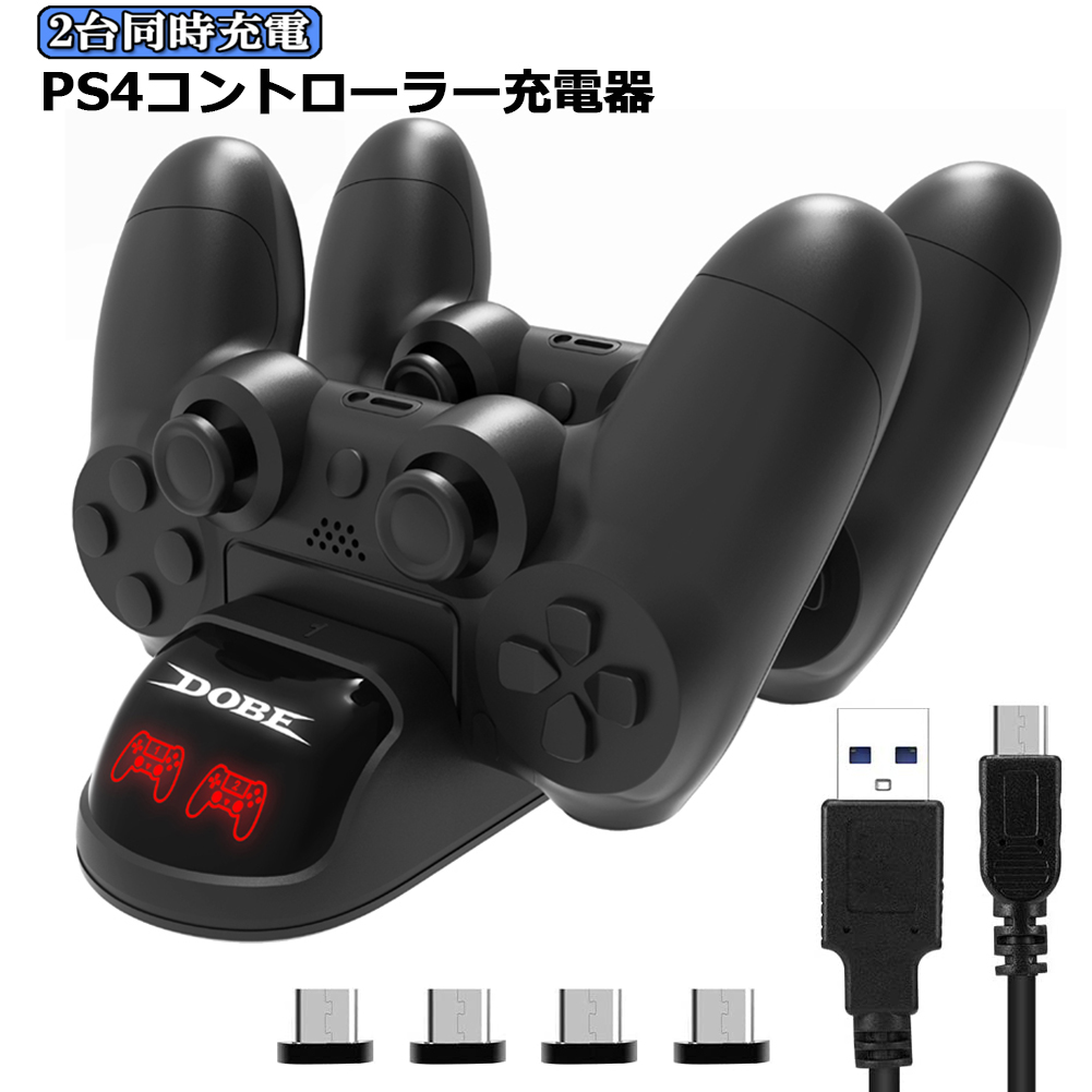 楽天市場】PS4 コントローラー 充電器 playstation4 充電 スタンド DS4