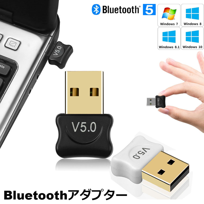 好評にて期間延長】 Bluetoothアダプター レシーバー Bluetooth4.0 USB ドングル ブルートゥース 受信機 ワイヤレス アダプタ  高速 miniサイズ 無線 省エネ PC Windows10対応 discoversvg.com