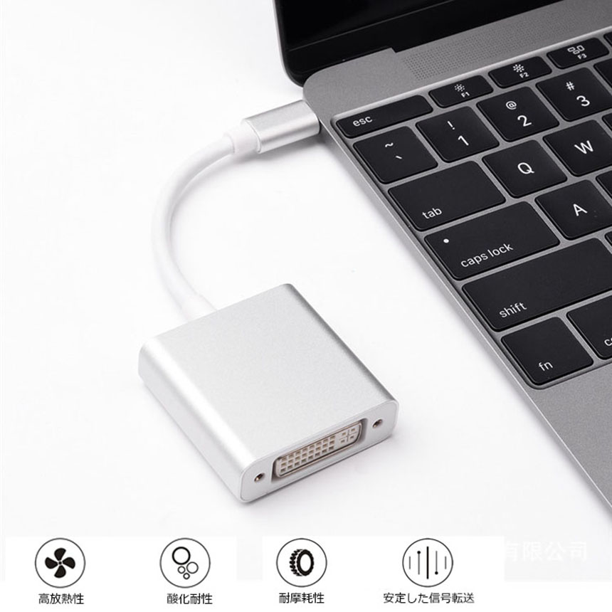 USB Type C (USB-C)-DVI-D MacBook Matebook シングルリンク アップル S8 Book iMac  最大解像度:1920×1080 オス コネクタ Thunderbolt3 アダプタUSB 最新のMacにも対応 ケーブル S9 Mac Galaxy  apple サンダーボルト Pro メス などに対応 DVI 変換 PCアクセサリー ...