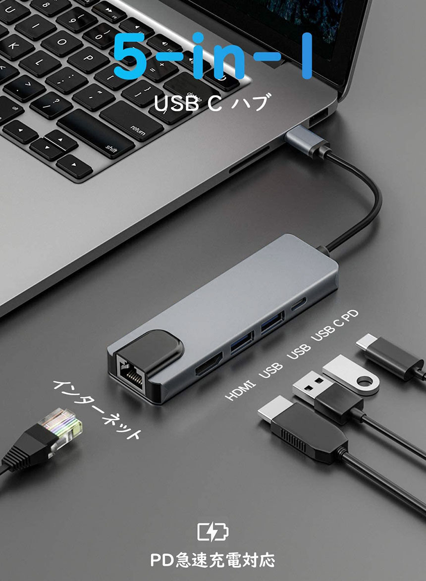 USBTypeCハブ5in1NintendoSwitch対応4K@30Hz有線LANアダプターUSBCHDMILANポートイーサネットPD充電対応ドッキングステーションMacBookAir2020SurfaceGo2ChromebookPixelなどに対応