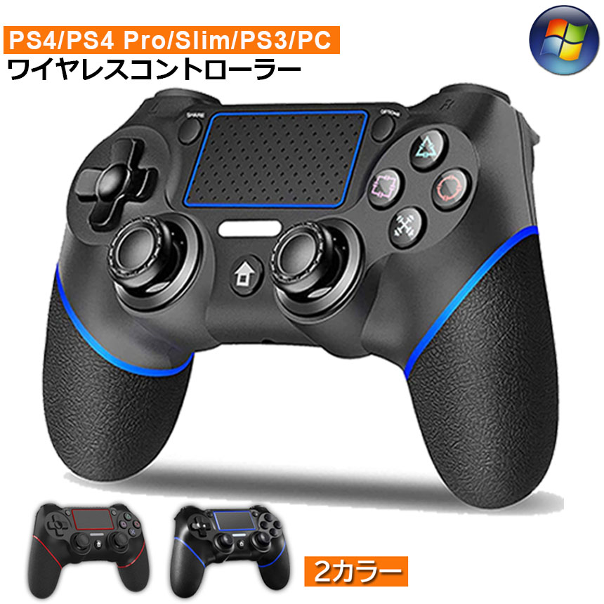 楽天市場 Ps4 コントローラー Ps4 ワイヤレス ゲームパット 無線 Bluetooth接続 最新バージョン Bluetooth リンク遅延なし 600mah 振動機能 重力感応 イヤホンジャック Playstation Ps4 Pro Slim Pc Win10対応 E Finds 楽天市場店