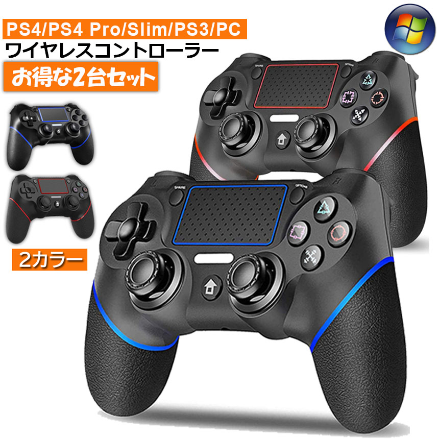 楽天市場 2台セット Ps4 コントローラー Ps4 ワイヤレス ゲームパット 無線 Bluetooth接続 最新バージョン Bluetooth リンク遅延なし 600mah 振動機能 重力感応 イヤホンジャック Playstation Ps4 Pro Slim Pc Win10対応 E Finds 楽天市場店