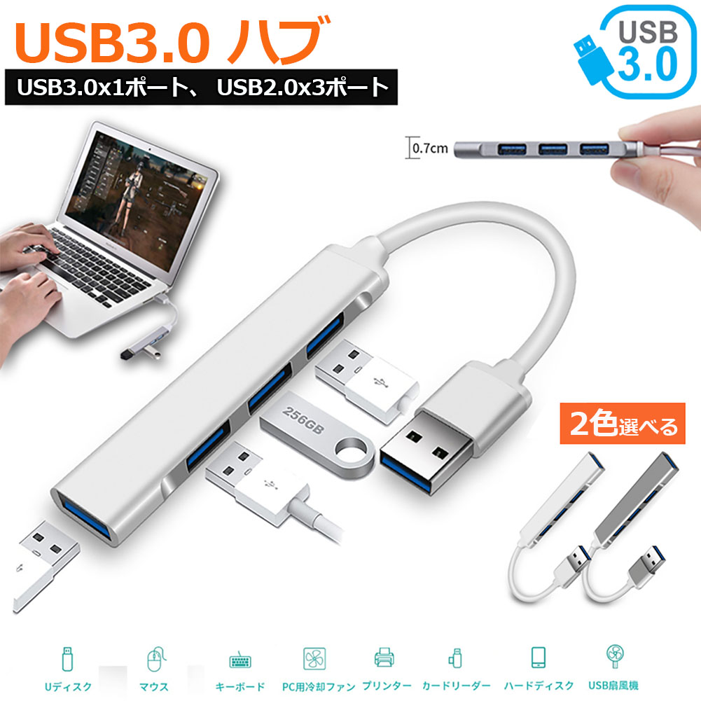 楽天市場】USB C ハブ 4ポート USB3.0高速転送 軽量 コンパクト USB Type C ハブ MacBook/Macbook Pro/ Macbook Airなど Type Cデバイス対応 USB Hub リモード 在宅勤務用 : E-Finds 楽天市場店