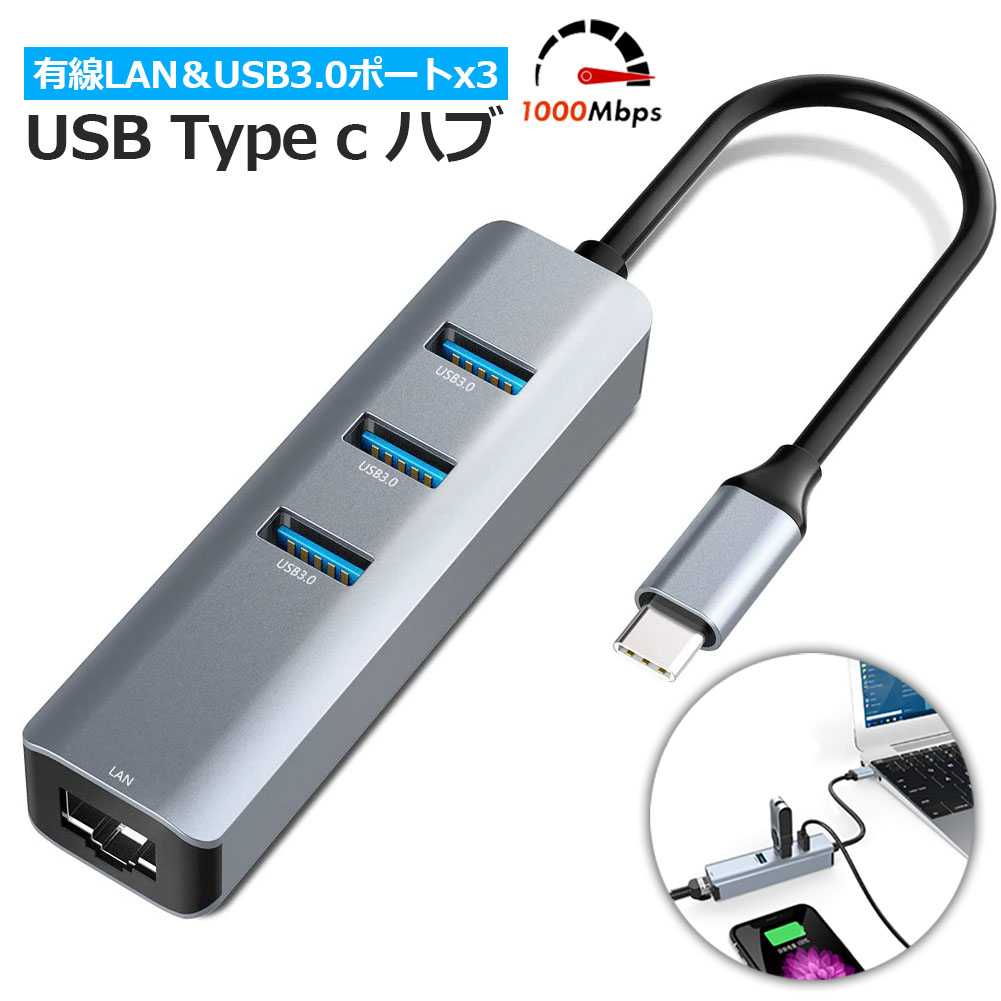 楽天市場】USB C ハブ RJ45 Thunderbolt 3 1000Mbps 有線LAN 4ポート