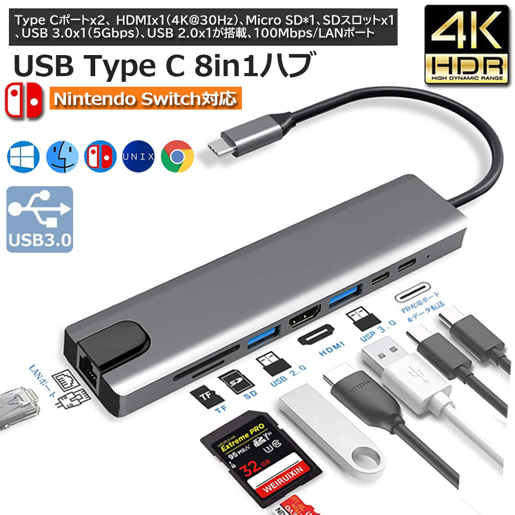 楽天市場】USB C ハブ Type-C 8in1 HUBマルチ変換アダプター 87W PD