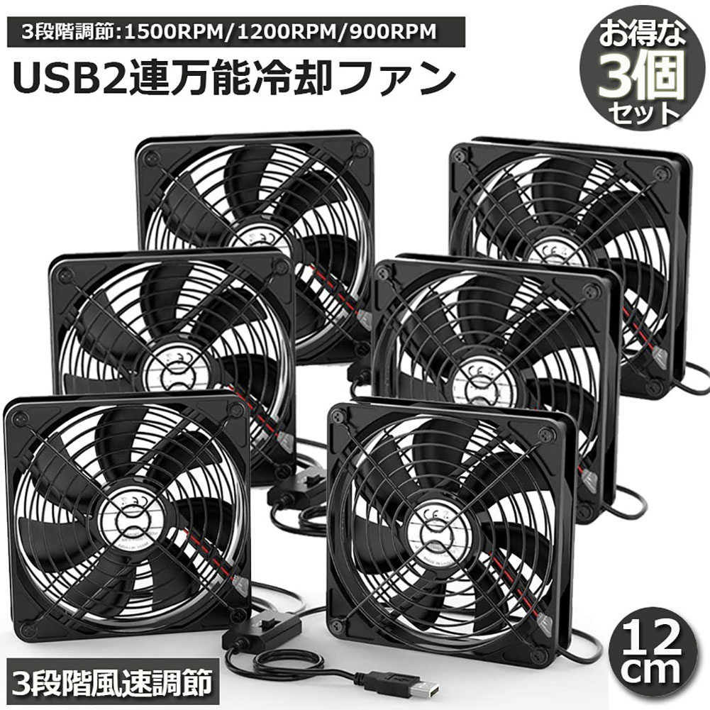 送料無料】 ELUTENG USB ファン 12cm 小型 USB扇風機 静音 卓上 1500RPM 7枚羽根 CPUクーラー ボールベアリングモータ  discoversvg.com