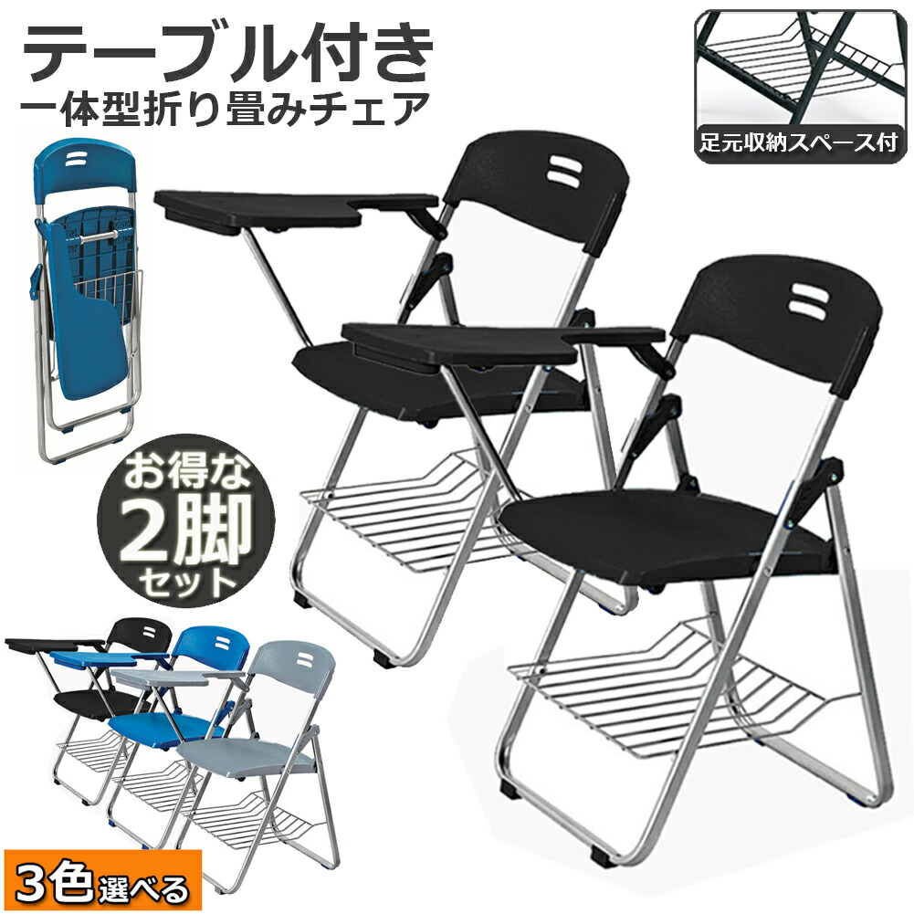 楽天市場】パイプ椅子4脚セット テーブル付き テーブル付き