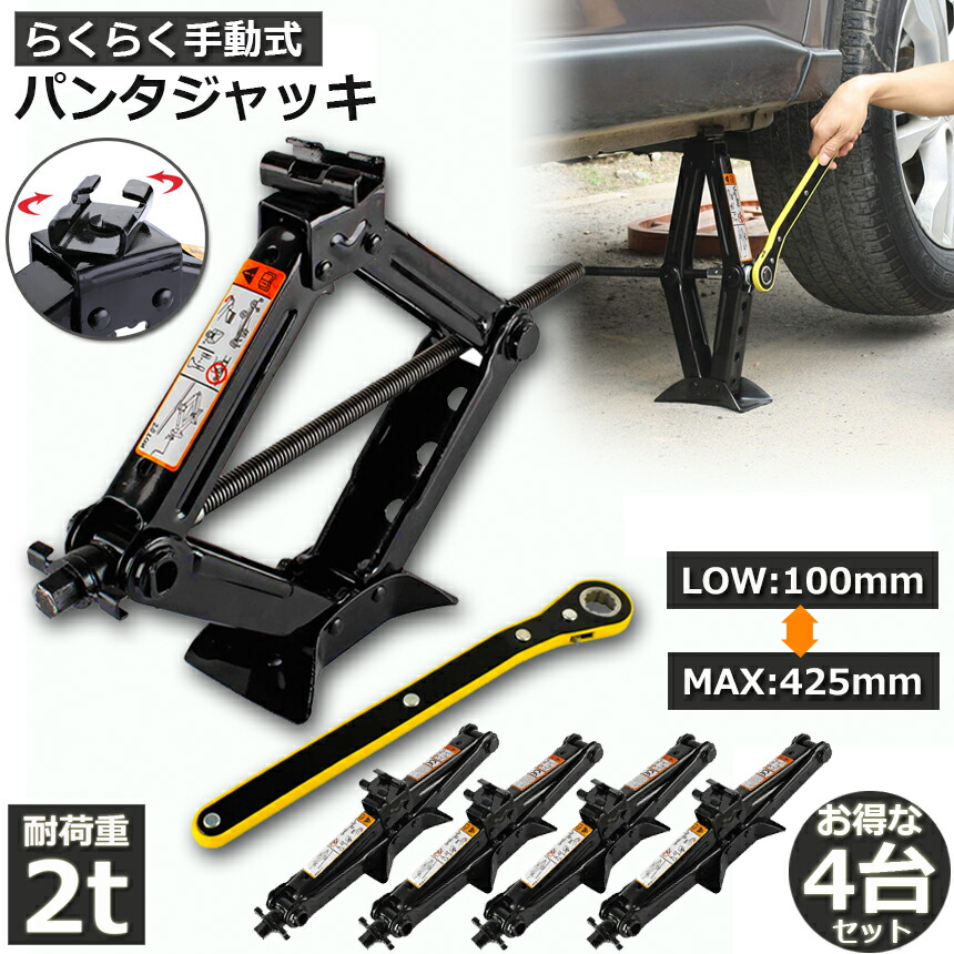 油圧式 フロアジャッキ 油圧ジャッキ 2t 2トン 130-310mm 汎用 手動 スタッドレスタイヤ ノーマルタイヤ カー用品 ブルー2台  2021セール