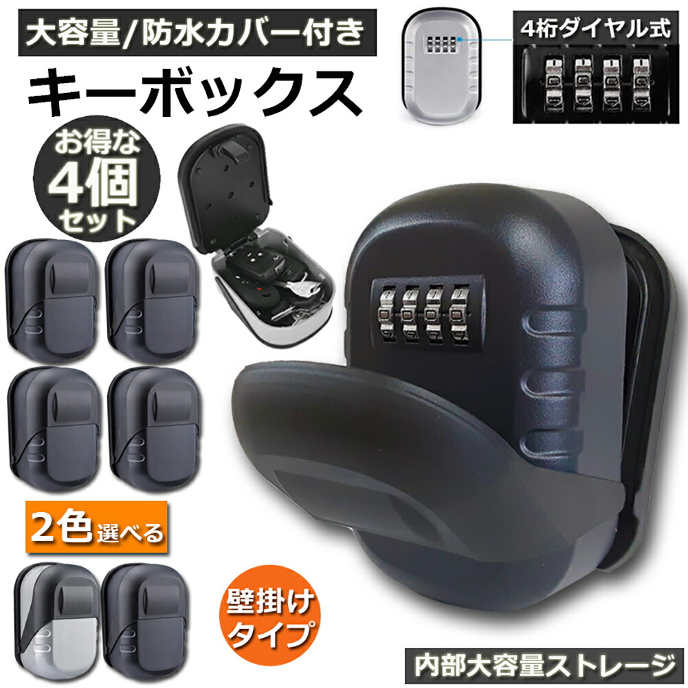最大84％オフ！ ＴＲＵＳＣＯ キーボックス ダイヤルキー仕様 ホルダ数