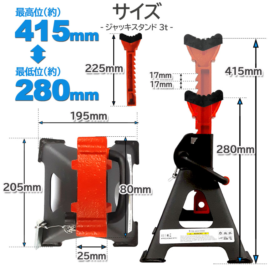 中華のおせち贈り物 あす楽 即納 ジャッキスタンド 2基セット ジャッキアップ スタンド ラバーパッド付き 3t 最低位280mm 最高位415mm  9段階 調節可能 Jack Stand 低床 ラチェット式 プ ジャッキダウン リジッドラック タイヤ交換 オイル交換 ジャッキ 固定 タイヤ 修理  ...