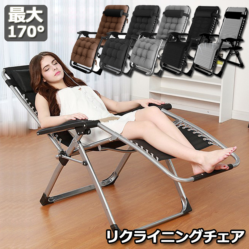 楽天市場】リクライニングチェア アウトドアチェア 完成品 すぐ