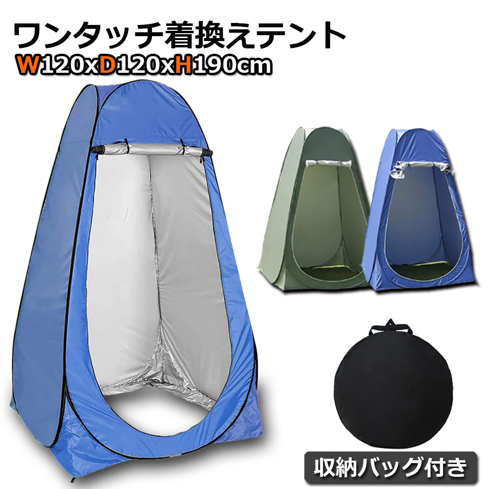 【未使用】シャワーテント　プライバシーテント　着替え Amazon.co.jp: キャンプシャワーテント、プライバシー着替え